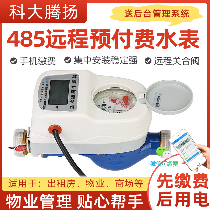 MBUS有線轉(zhuǎn)4G無(wú)線遠(yuǎn)傳水表